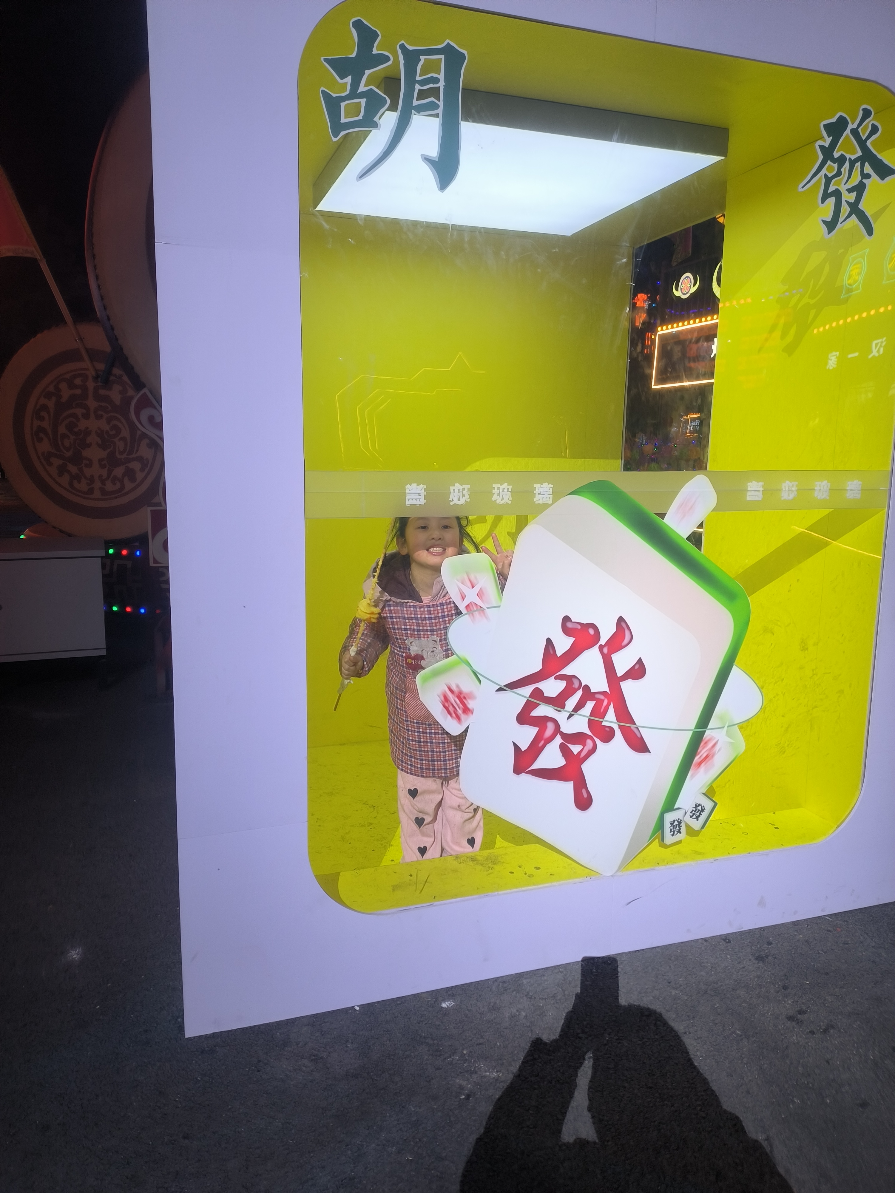 20230129古城和不夜城游玩