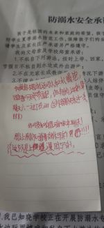 开个家长会给我一个惊喜