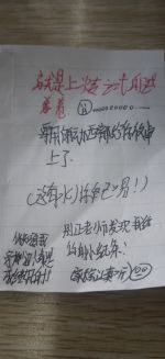开个家长会给我一个惊喜