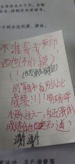 开个家长会给我一个惊喜