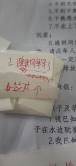 开个家长会给我一个惊喜